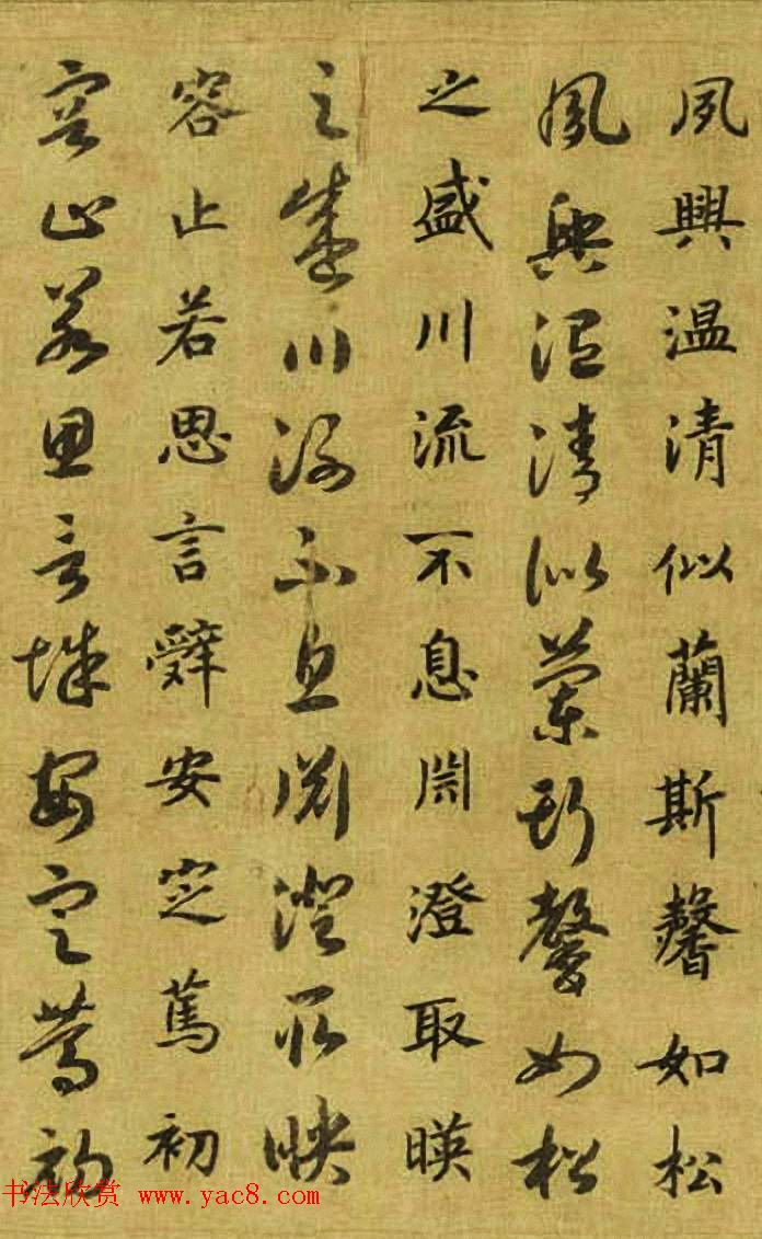 宋高宗御笔跋《唐虞伯施真草千文卷》