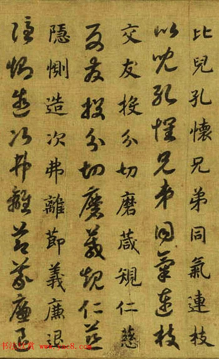 宋高宗御笔跋《唐虞伯施真草千文卷》