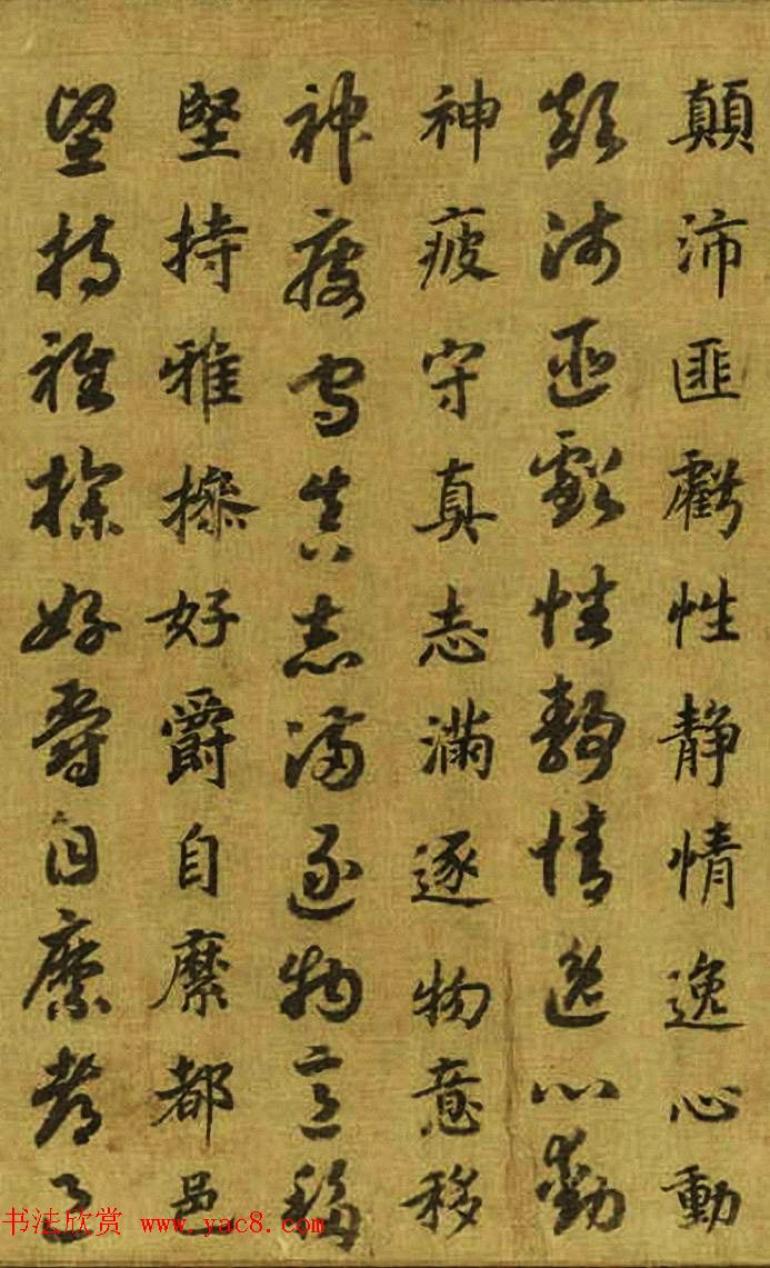 宋高宗御笔跋《唐虞伯施真草千文卷》