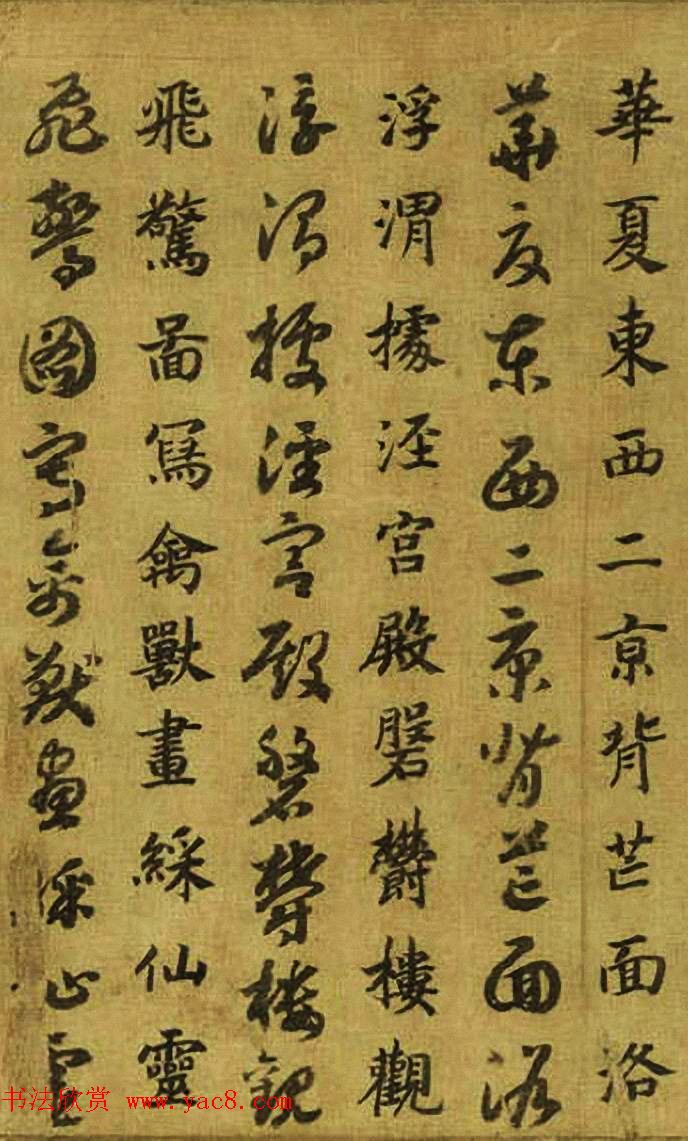 宋高宗御笔跋《唐虞伯施真草千文卷》