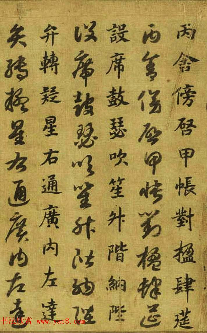 宋高宗御笔跋《唐虞伯施真草千文卷》