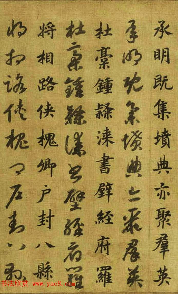 宋高宗御笔跋《唐虞伯施真草千文卷》