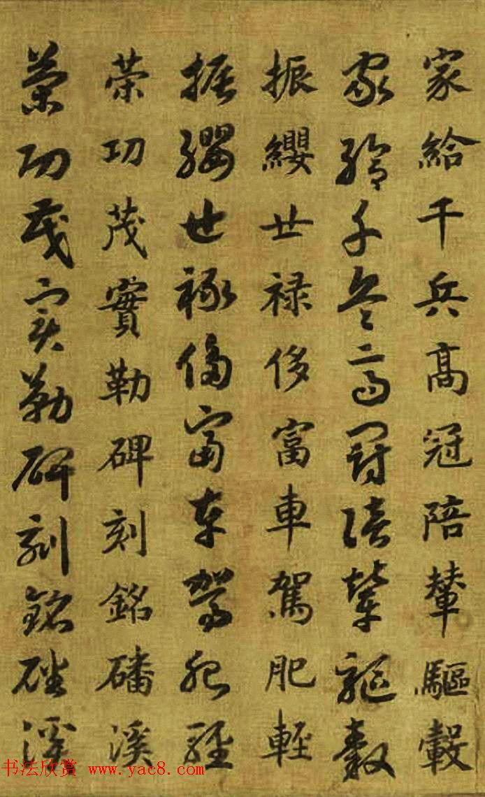 宋高宗御笔跋《唐虞伯施真草千文卷》