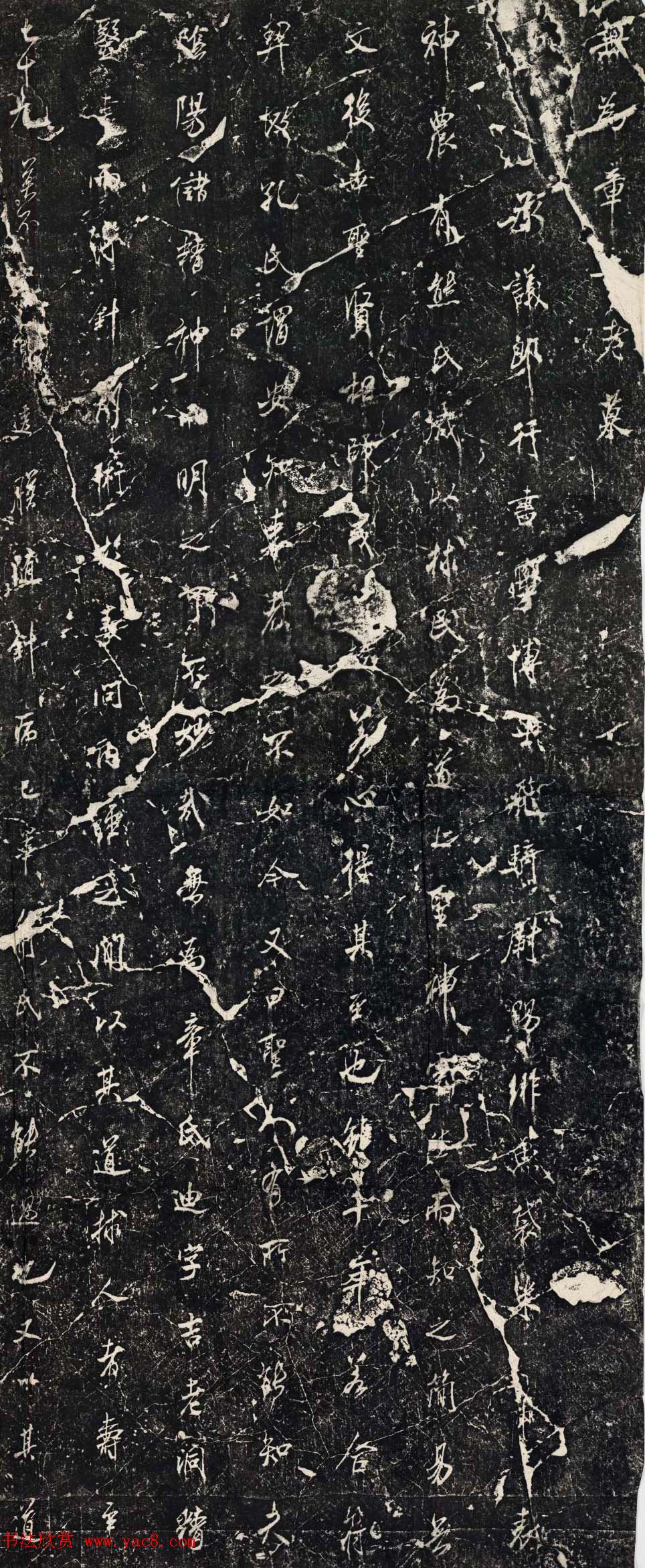 善本碑帖录《米芾行书章迪墓表》