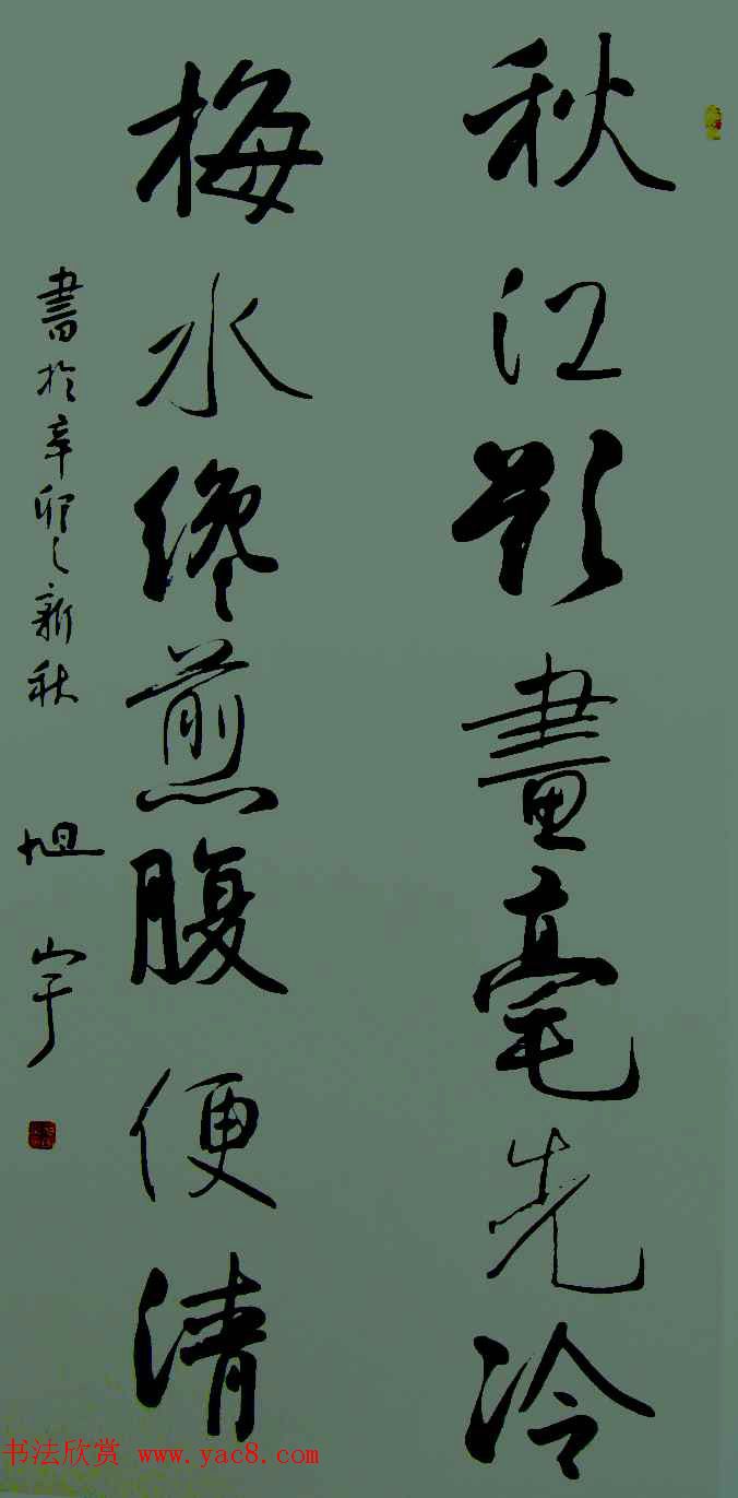 名家墨迹欣赏《中南海胜迹诗联书法集》