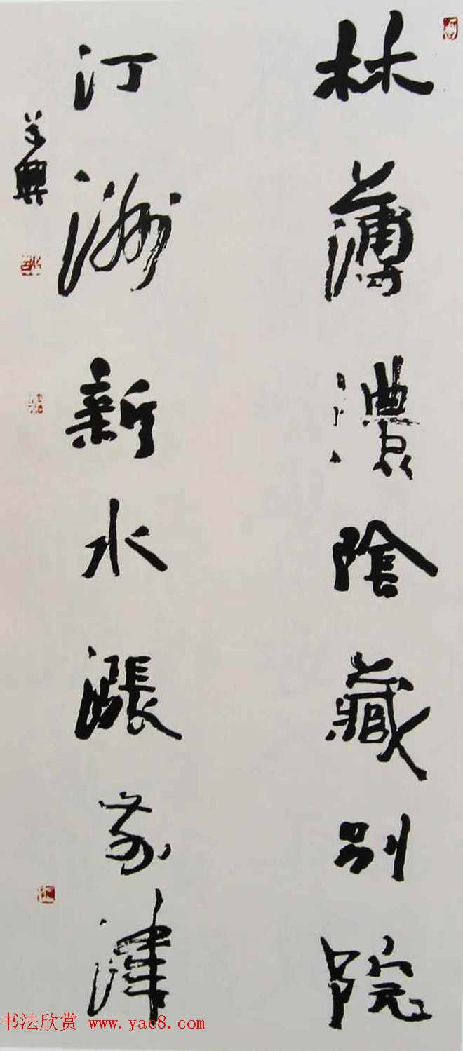 名家墨迹欣赏《中南海胜迹诗联书法集》