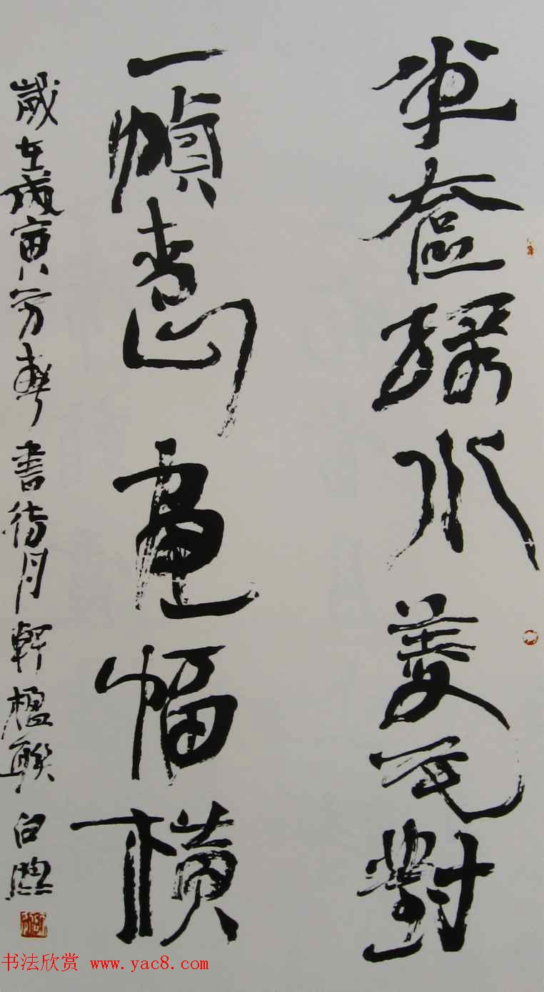 名家墨迹欣赏《中南海胜迹诗联书法集》