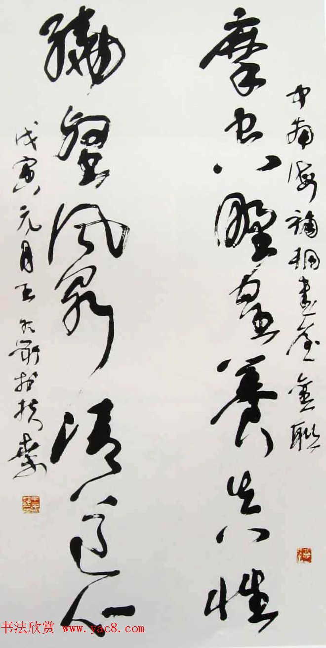 名家墨迹欣赏《中南海胜迹诗联书法集》