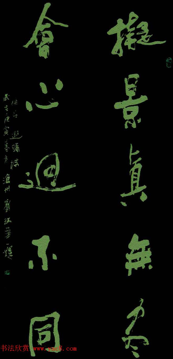 名家墨迹欣赏《中南海胜迹诗联书法集》