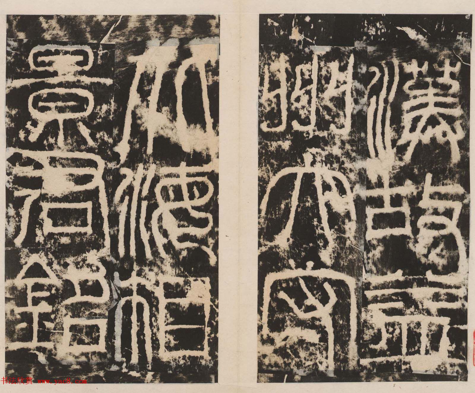 东汉隶书石刻《北海相景君碑》拓本