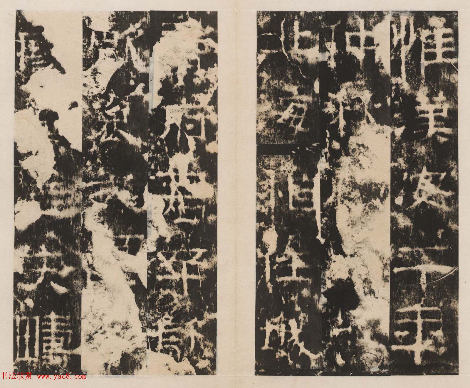 东汉隶书石刻《北海相景君碑》拓本