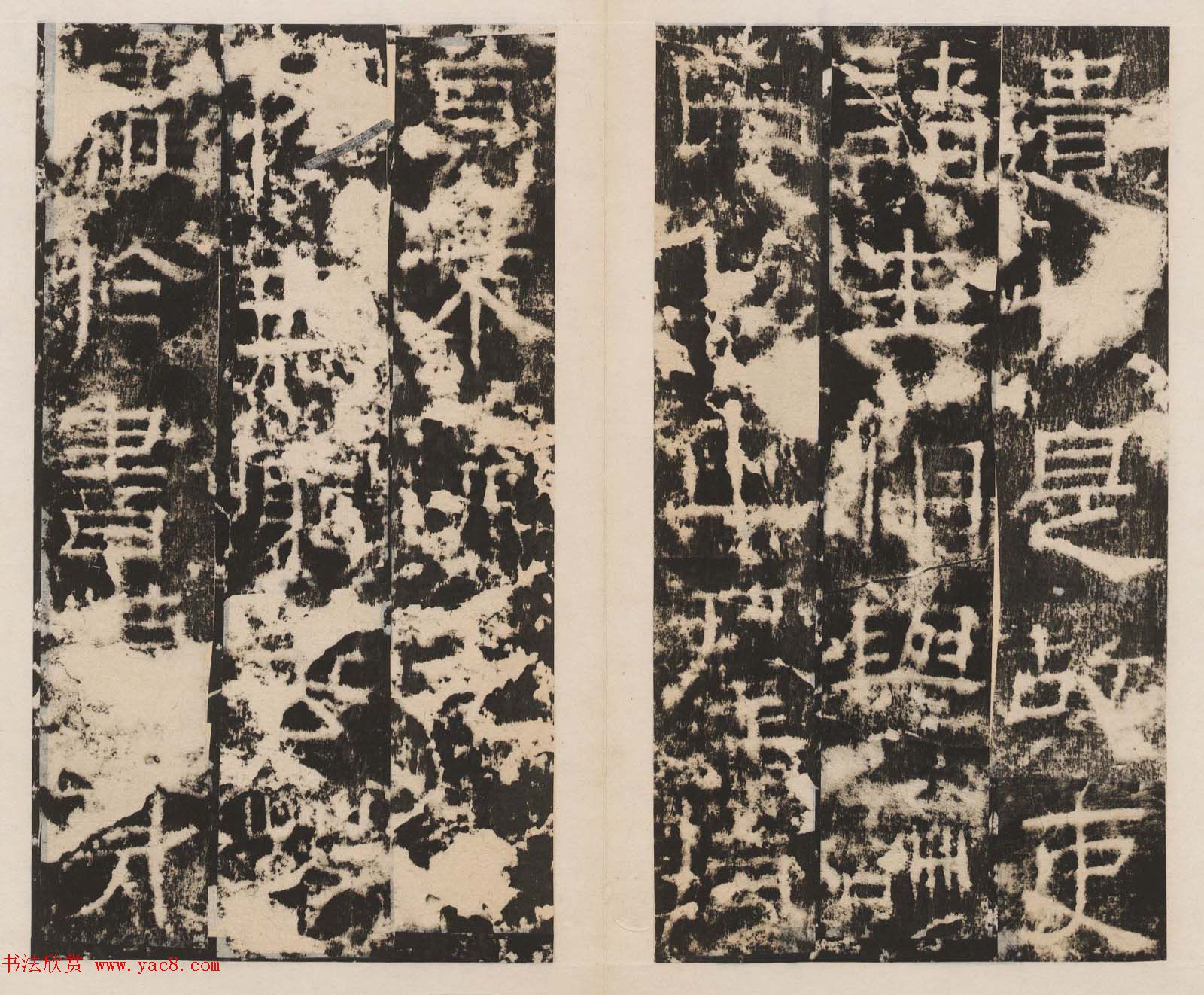 东汉隶书石刻《北海相景君碑》拓本