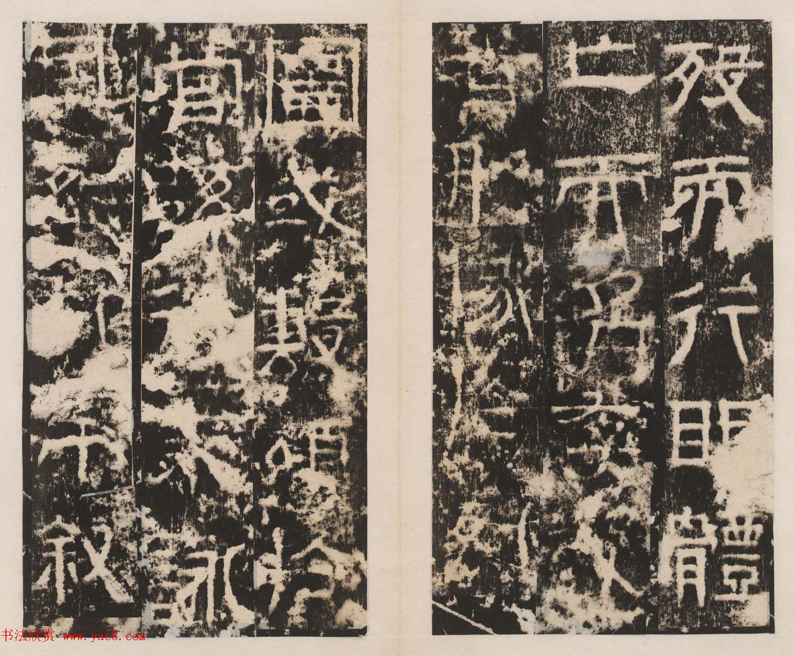 东汉隶书石刻《北海相景君碑》拓本