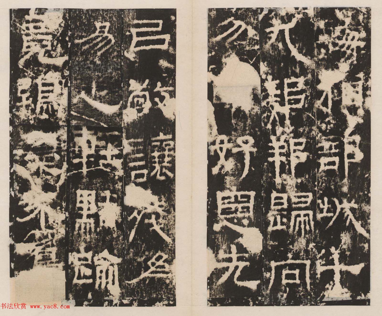 东汉隶书石刻《北海相景君碑》拓本