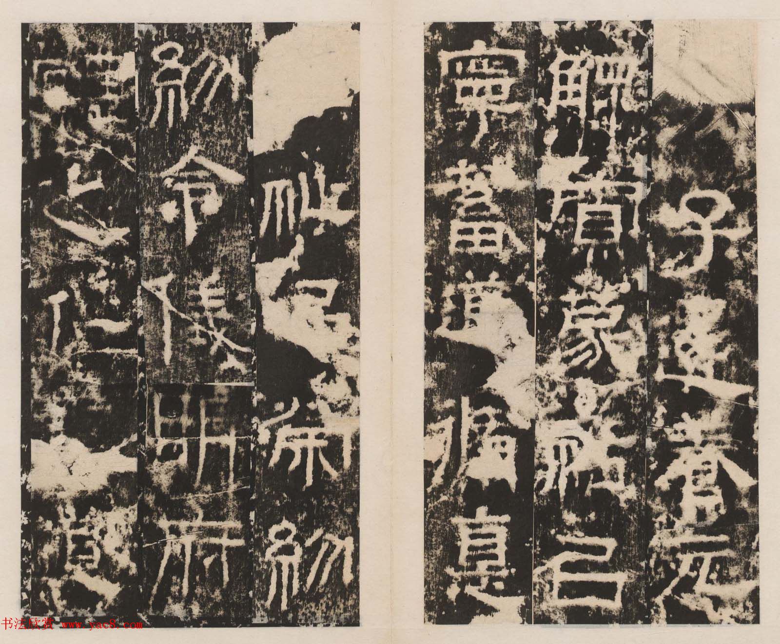 东汉隶书石刻《北海相景君碑》拓本