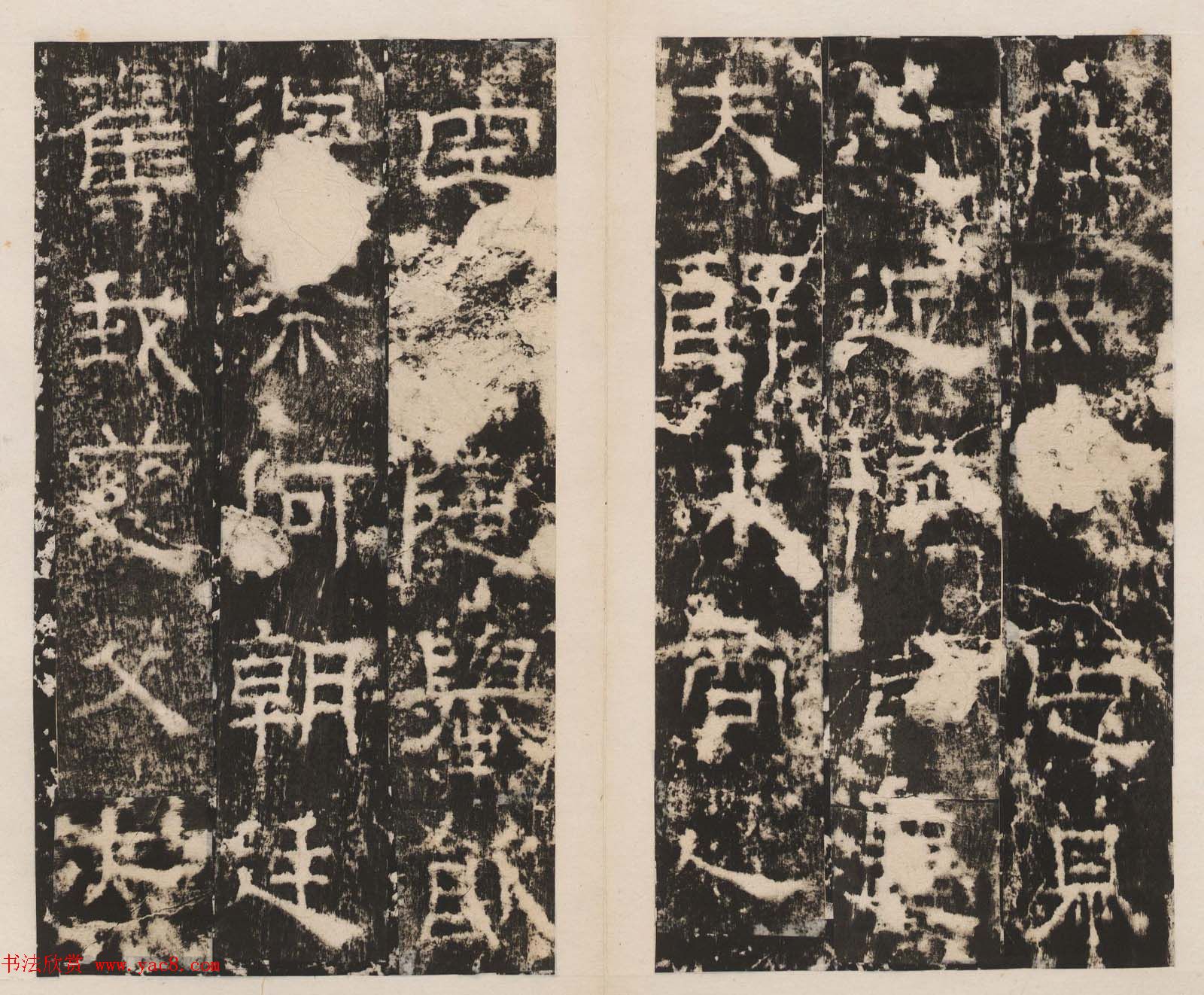 东汉隶书石刻《北海相景君碑》拓本