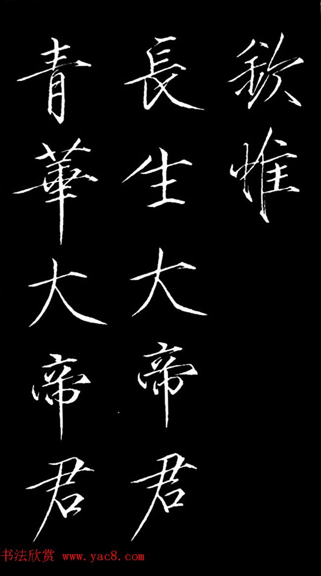 赵佶瘦金体御书《神霄玉清万寿宫诏》