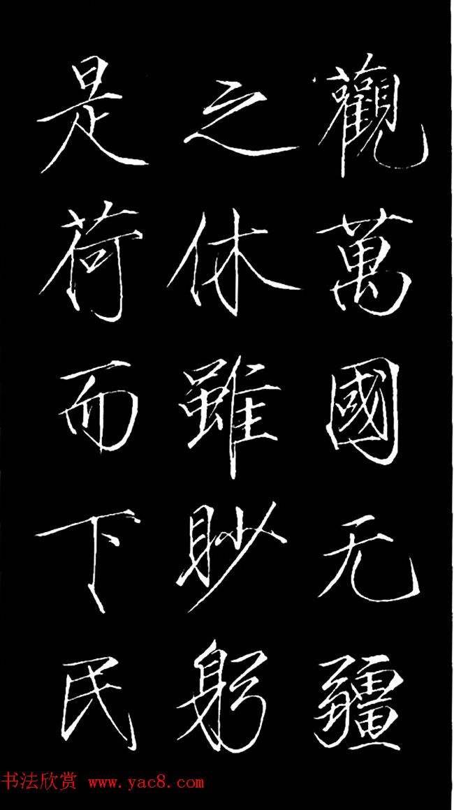 赵佶瘦金体御书《神霄玉清万寿宫诏》