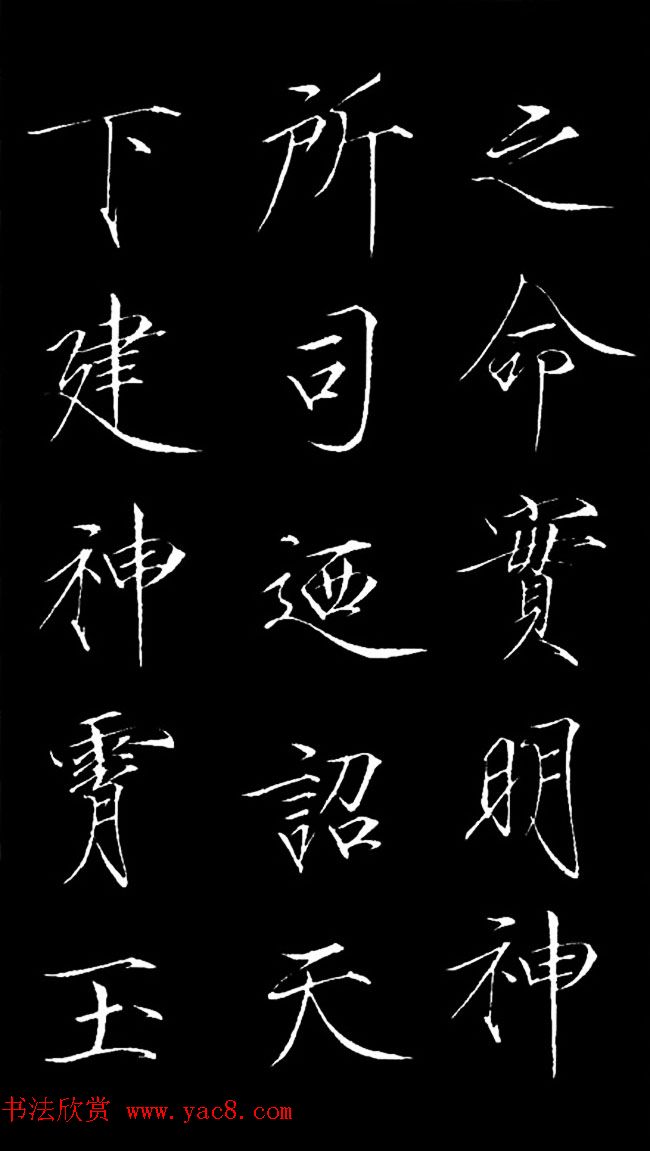 赵佶瘦金体御书《神霄玉清万寿宫诏》