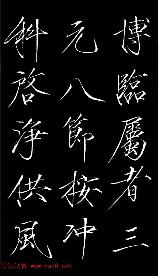 赵佶瘦金体御书《神霄玉清万寿宫诏》