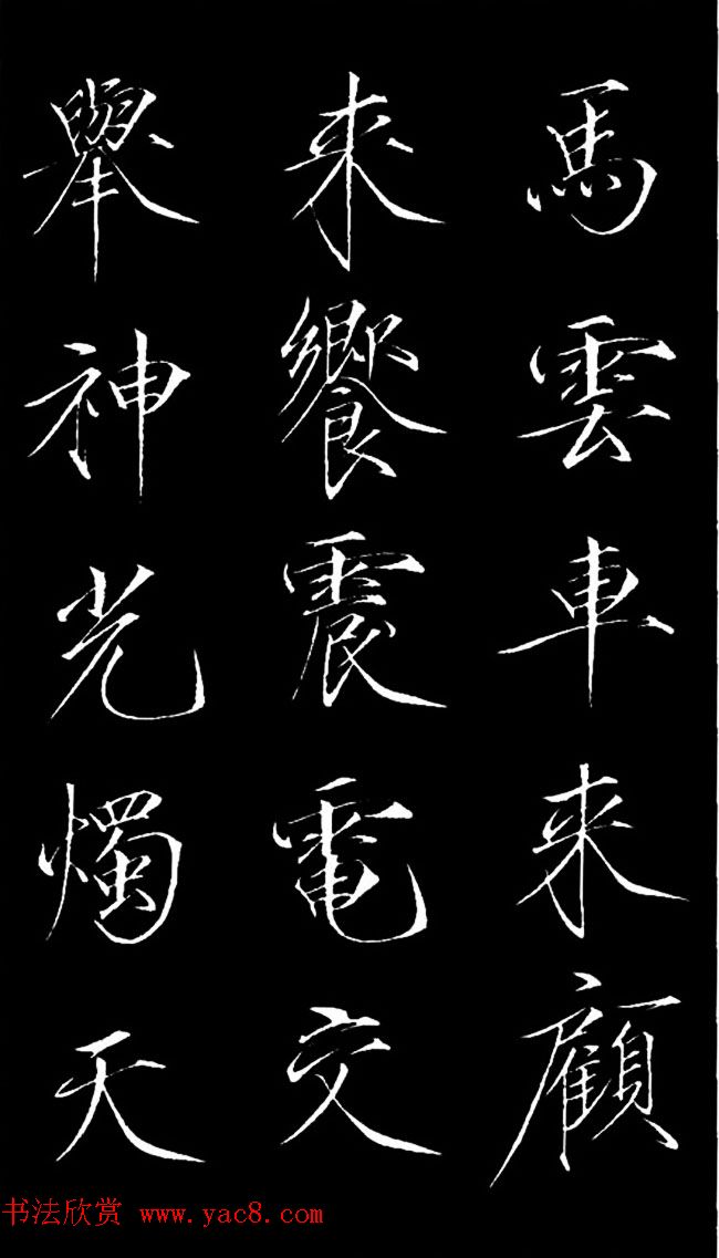 赵佶瘦金体御书《神霄玉清万寿宫诏》