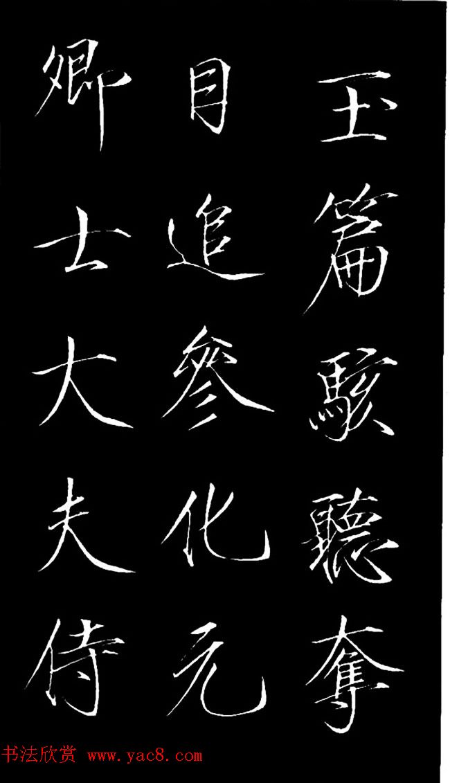 赵佶瘦金体御书《神霄玉清万寿宫诏》