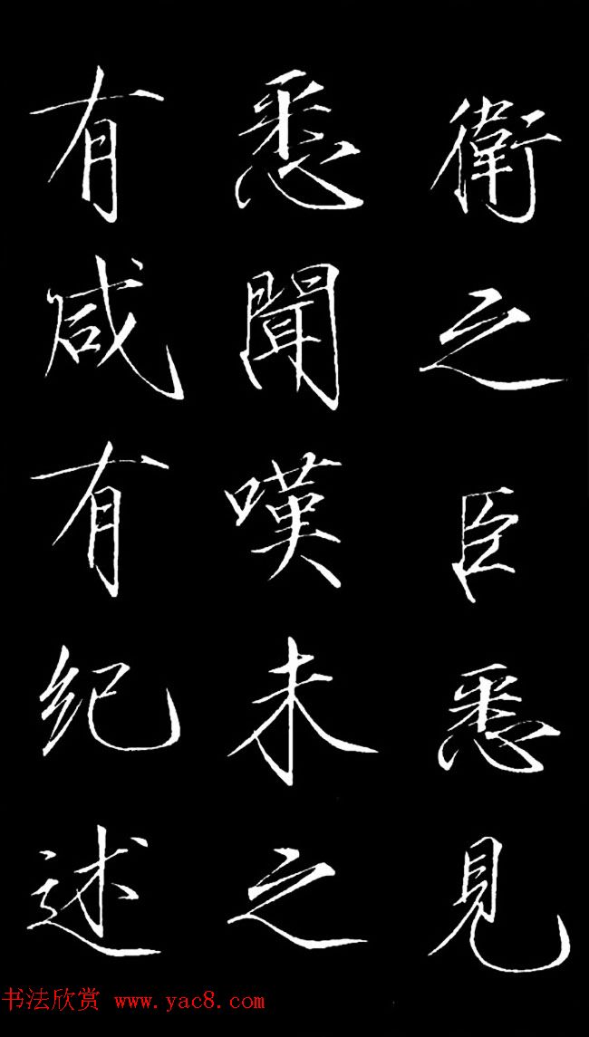 赵佶瘦金体御书《神霄玉清万寿宫诏》