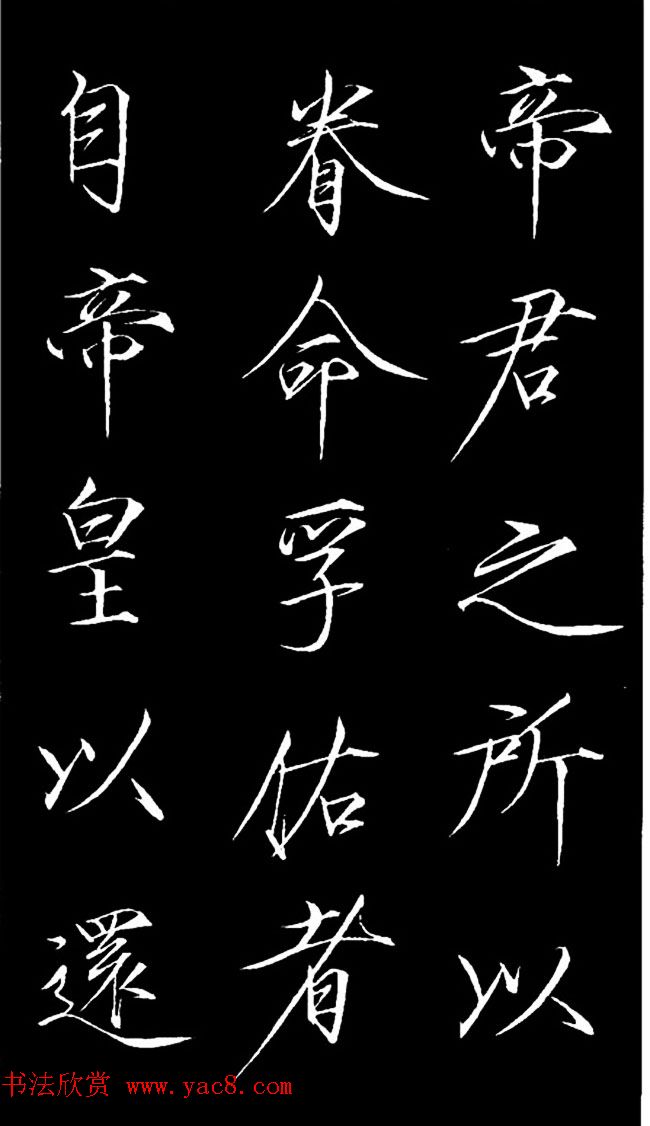 赵佶瘦金体御书《神霄玉清万寿宫诏》