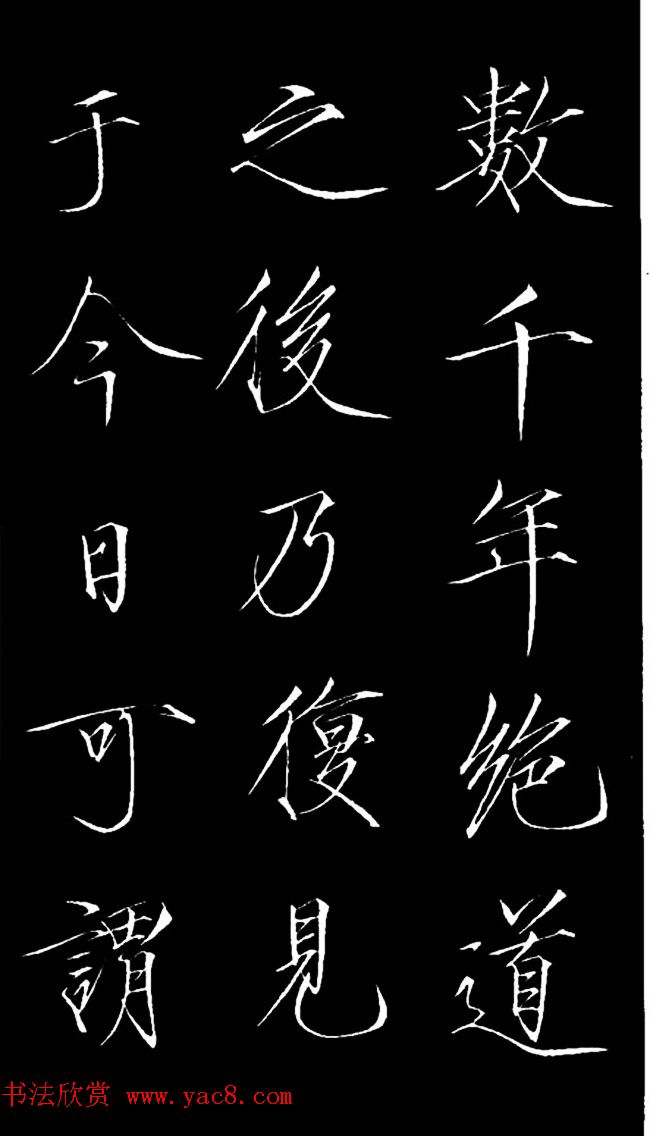 赵佶瘦金体御书《神霄玉清万寿宫诏》