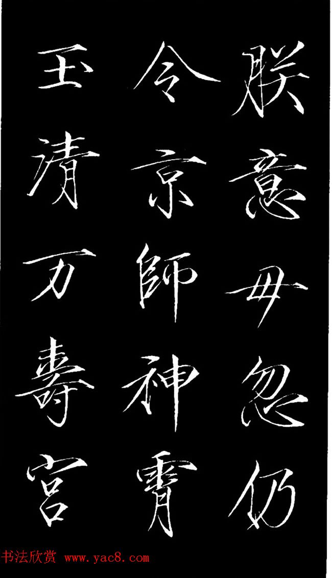 赵佶瘦金体御书《神霄玉清万寿宫诏》