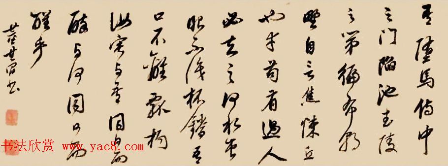 董其昌草书手卷欣赏《陈暄与兄子秀书》 董其昌草书手卷欣赏《陈暄与兄子秀书》