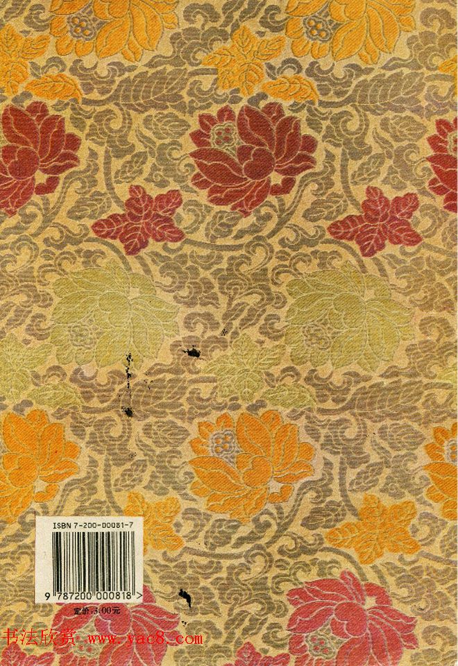 标准书法教程《欧体楷书间架结构习字帖》