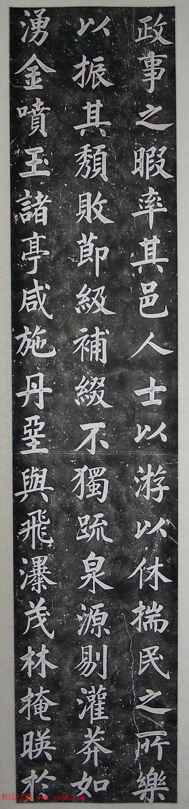 杨国桢楷书欣赏《辉县重修清晖阁记》