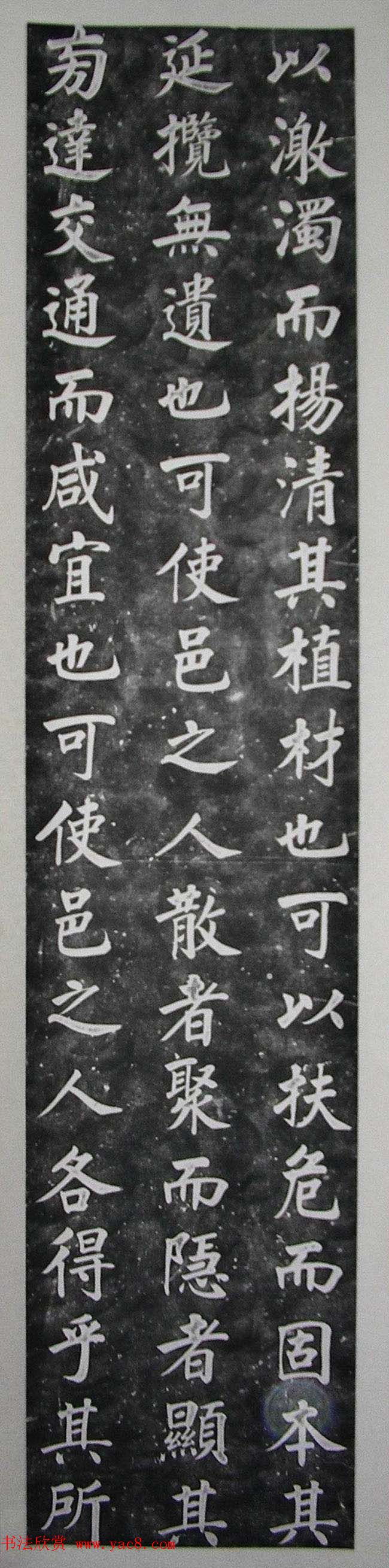 杨国桢楷书欣赏《辉县重修清晖阁记》