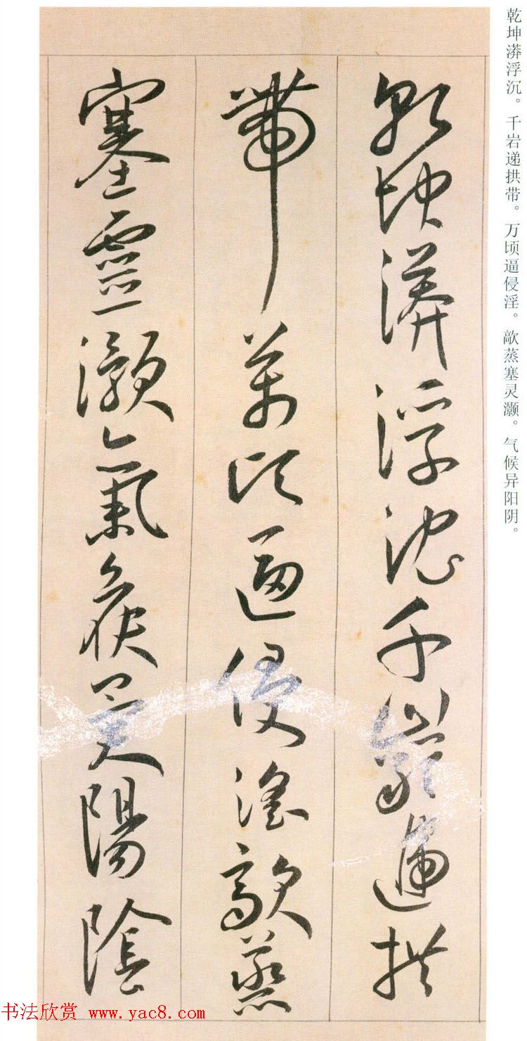 王宠行草书旦发胥口经湖中瞻眺三首
