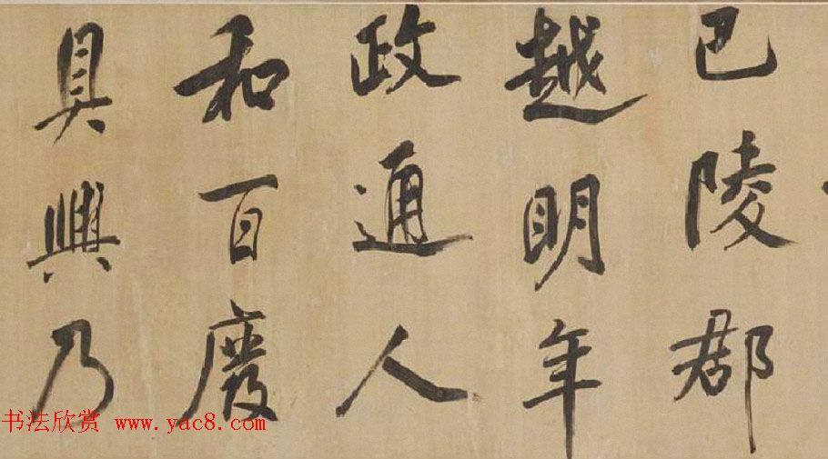 明代董其昌行书《岳阳楼记》长卷欣赏