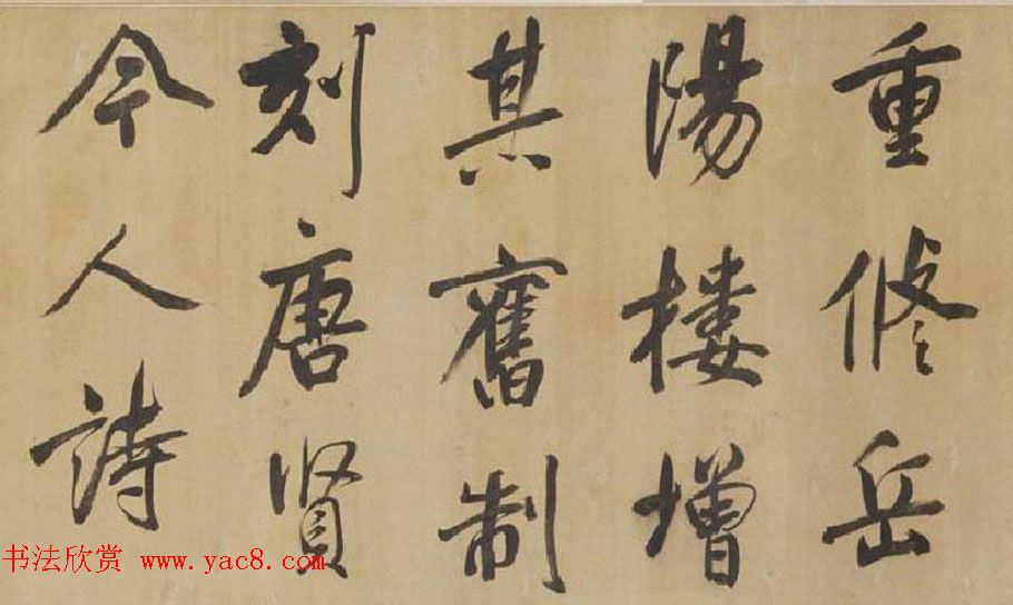 明代董其昌行书《岳阳楼记》长卷欣赏