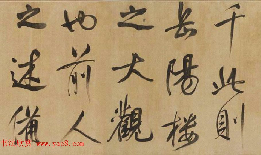 明代董其昌行书《岳阳楼记》长卷欣赏