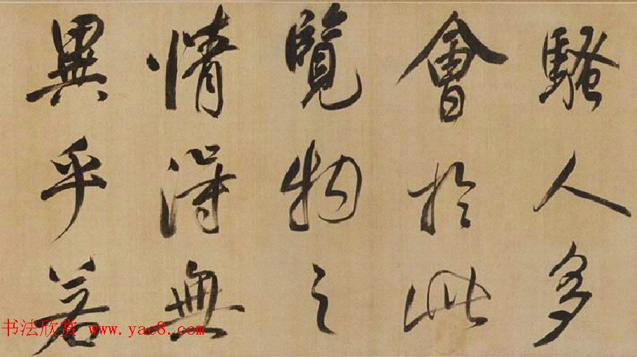 明代董其昌行书《岳阳楼记》长卷欣赏