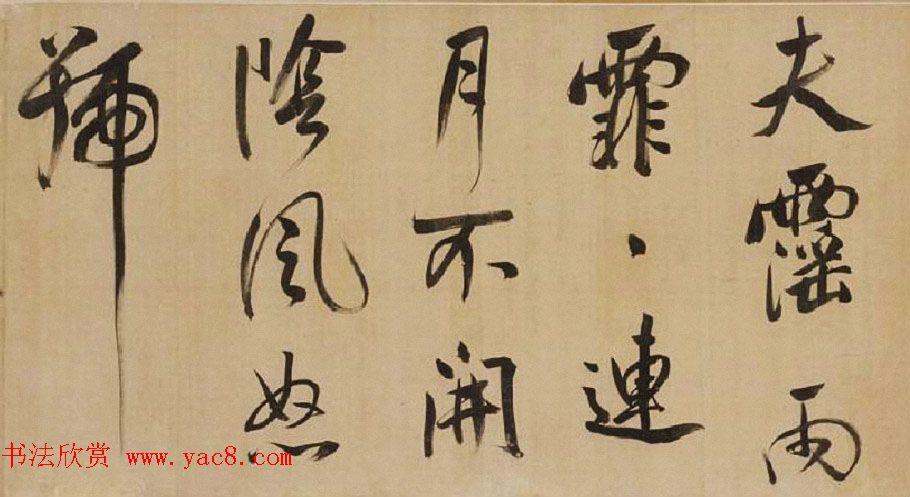 明代董其昌行书《岳阳楼记》长卷欣赏