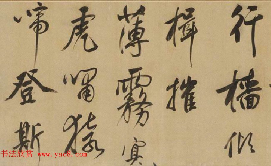 明代董其昌行书《岳阳楼记》长卷欣赏