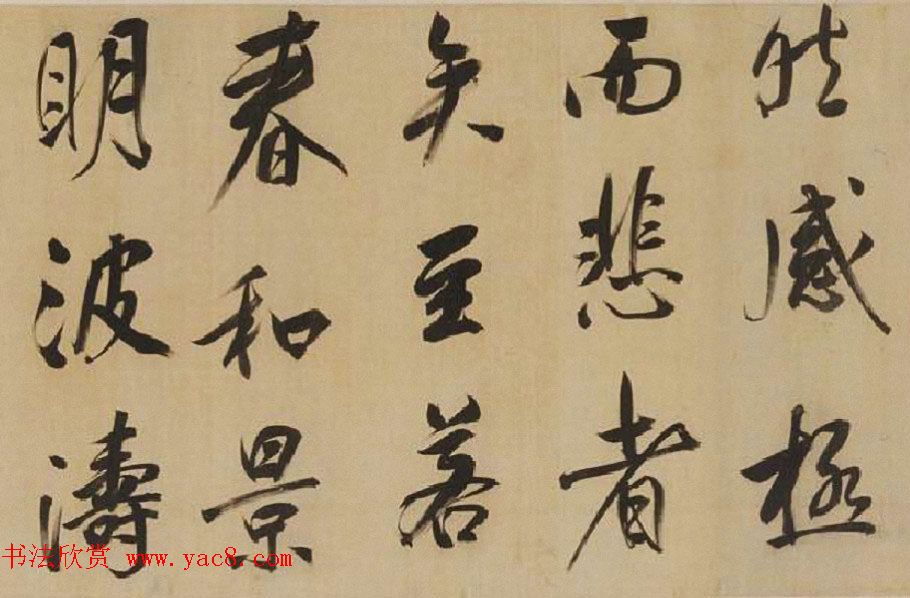 明代董其昌行书《岳阳楼记》长卷欣赏