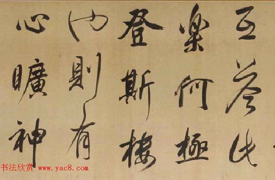 明代董其昌行书《岳阳楼记》长卷欣赏