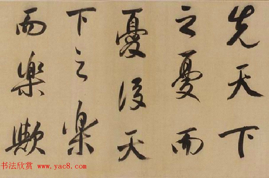 明代董其昌行书《岳阳楼记》长卷欣赏