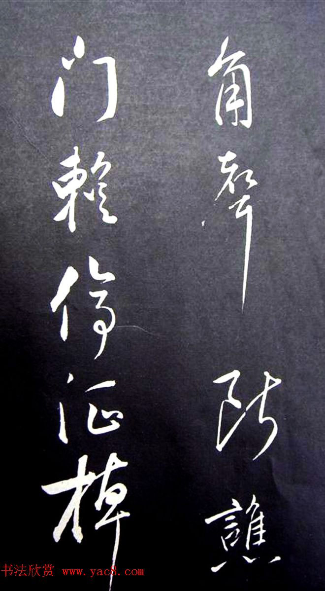 董其昌行草书法《满庭芳·山击微云》