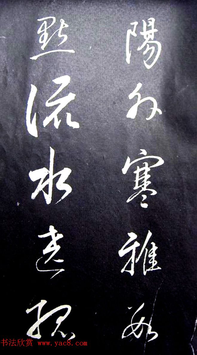 董其昌行草书法《满庭芳·山击微云》