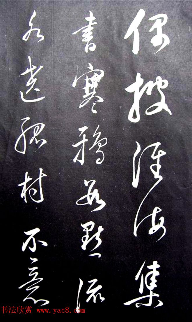 董其昌行草书法《满庭芳·山击微云》