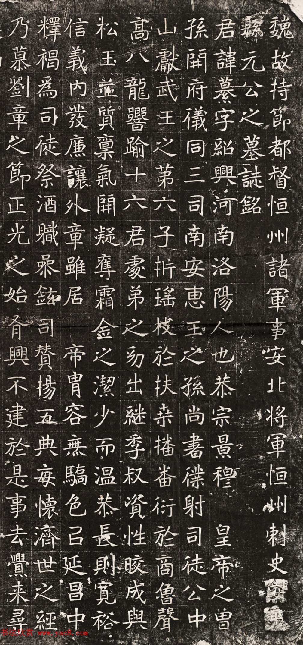 北魏石刻《元纂墓志铭》高清晰民国拓本 北魏石刻《元纂墓志铭》高清晰民国拓本