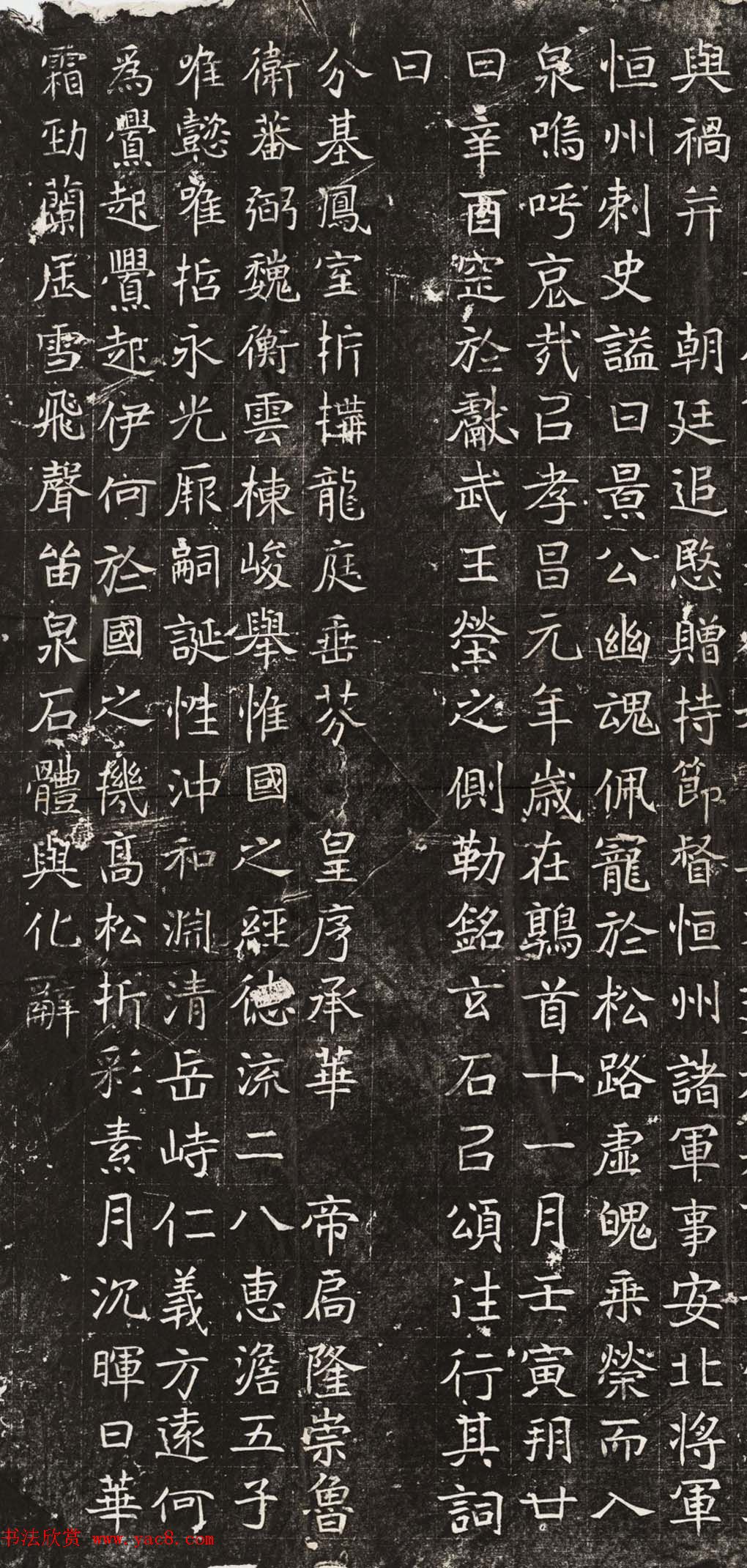 北魏石刻《元纂墓志铭》高清晰民国拓本 北魏石刻《元纂墓志铭》高清晰民国拓本