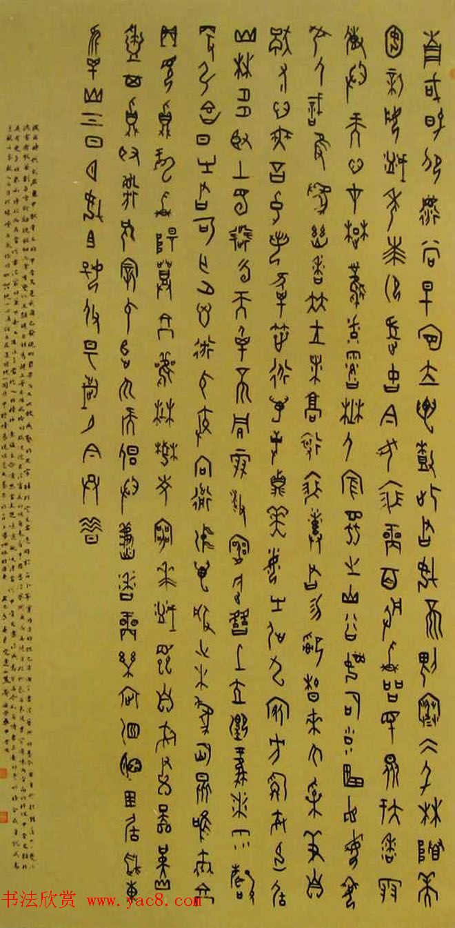 首届大美张掖·全国知名书法家作品展优秀作品集